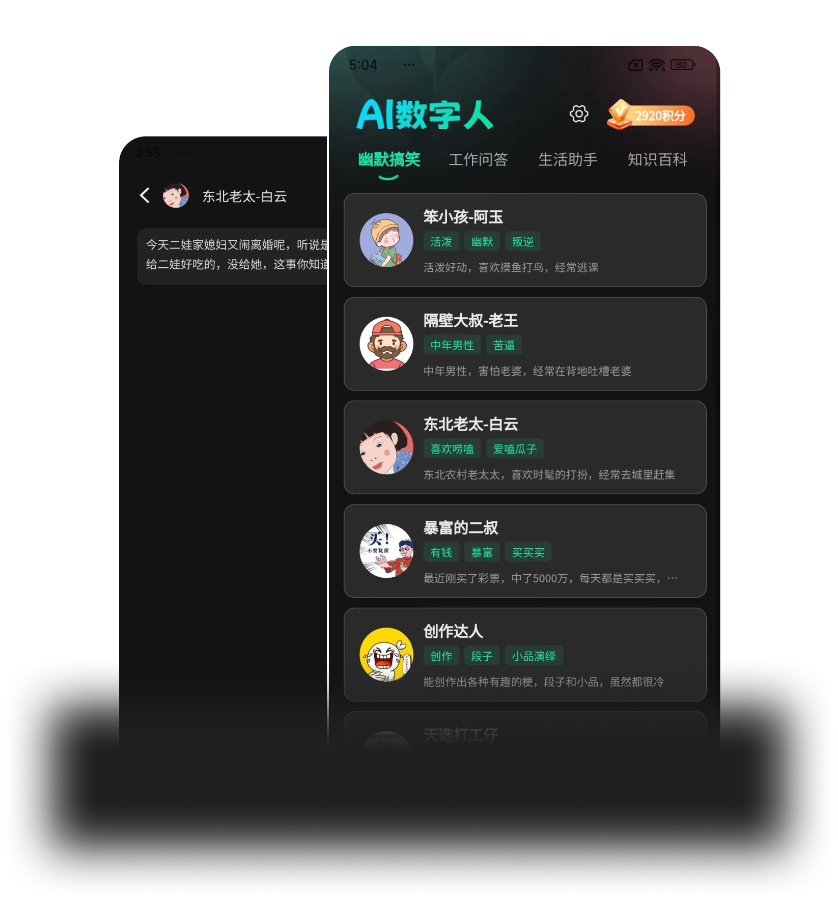 灵想AI